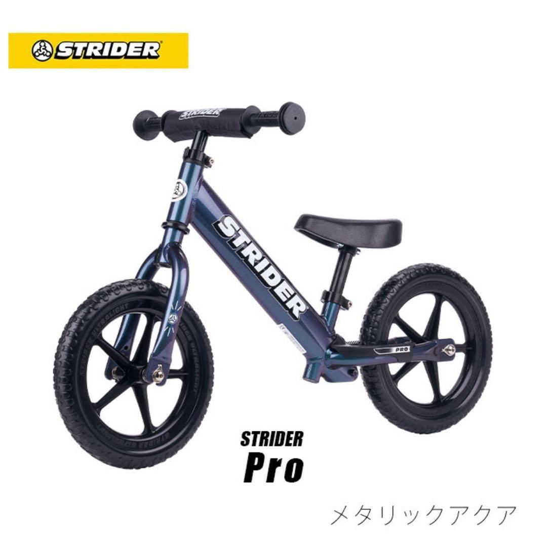 STRIDER PRO メタリックアクア(箱と携帯用のバンド付き♪)