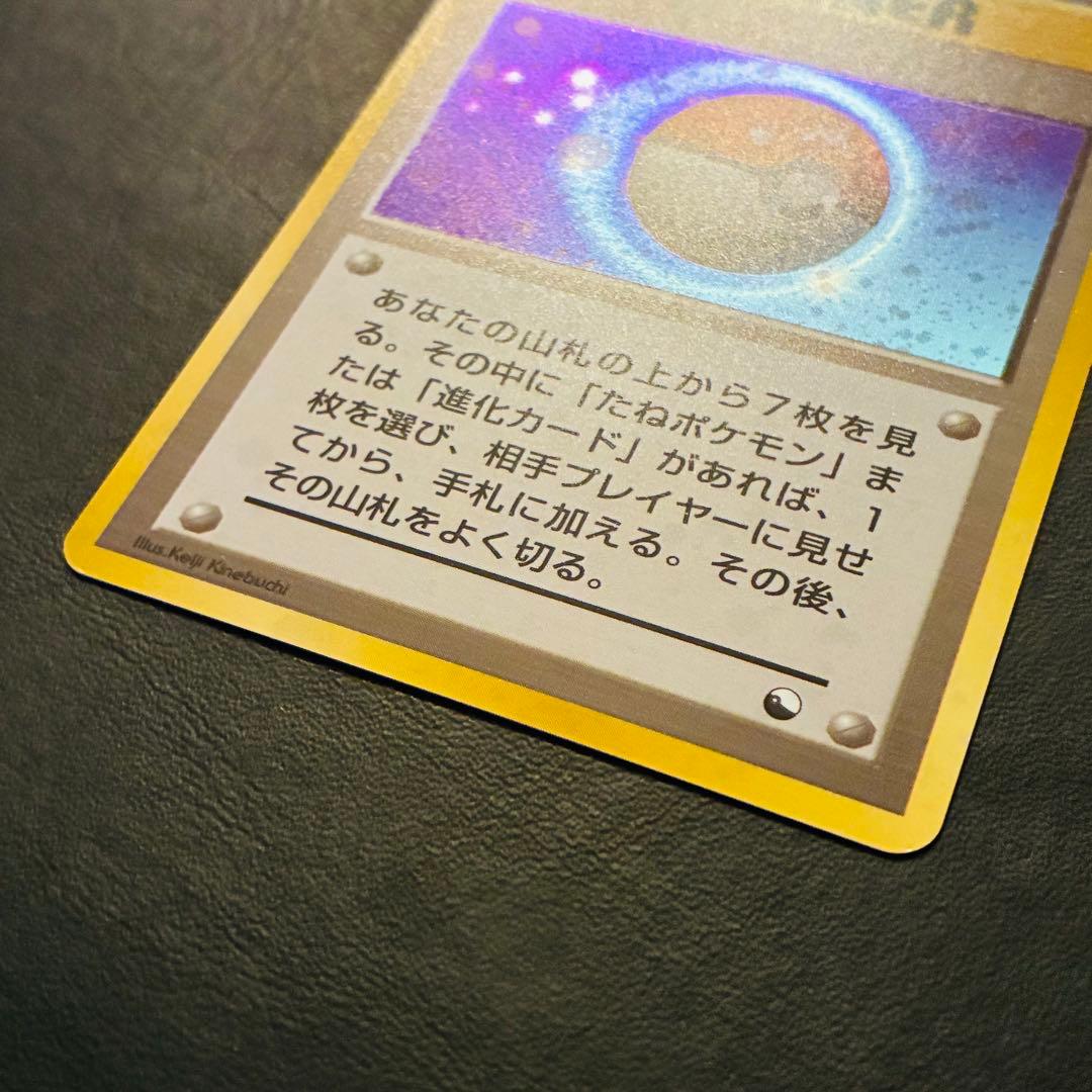 【美品】マスターボール 旧裏 クイックスターターギフト キラ ホロ