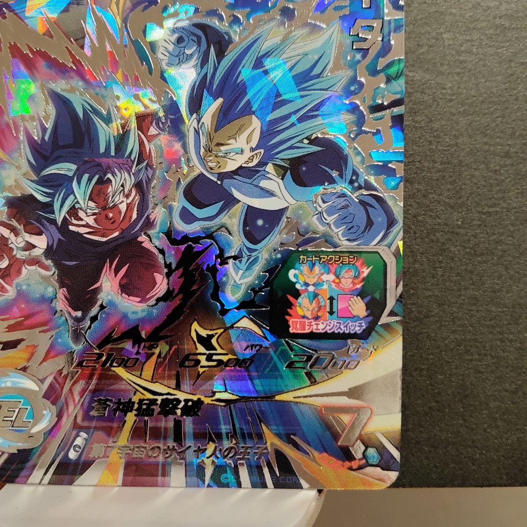 美品！mm3-sec ベジータ キラ界　べジゴク