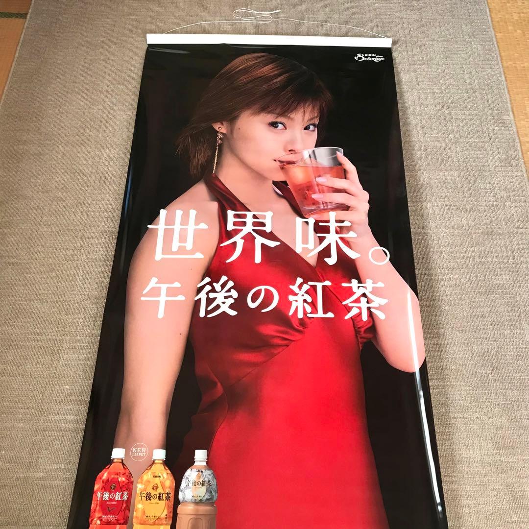 松浦亜弥 特大タペストリー 世界味。午後の紅茶