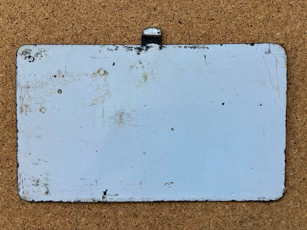 逸品①‼️ 筆文字 ★大雪 × 裏無し　函 持ち ★ 愛称板 サボ 種別板 ★