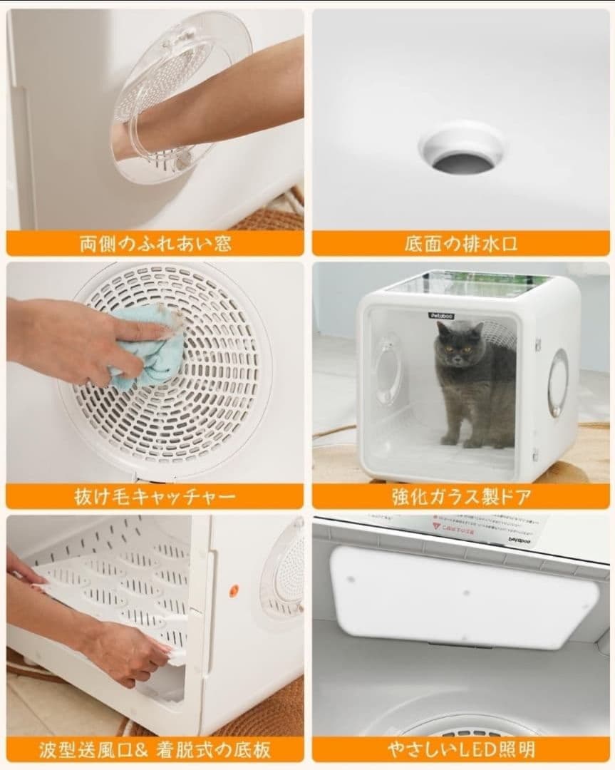 Petaboo ペット用ドライヤー UV機能付き