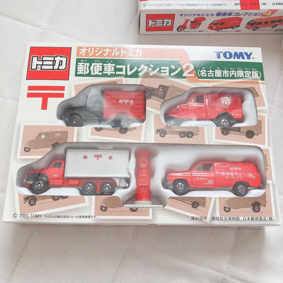 タカラトミー トミカ　郵便車コレクション　セット