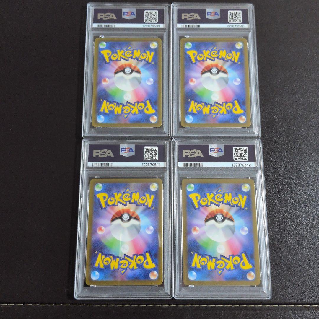 PSA10 4連番 4神 パルキア ディアルガ ギラティナ アルセウス UR