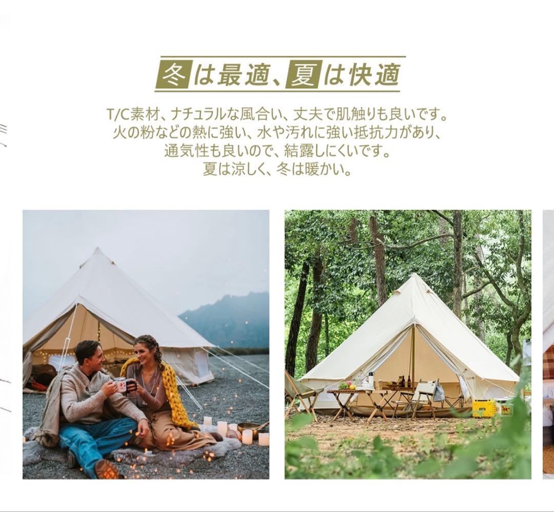 エイトマンTOMOUNT トモント ベルテント　タープ＋グランドシート付