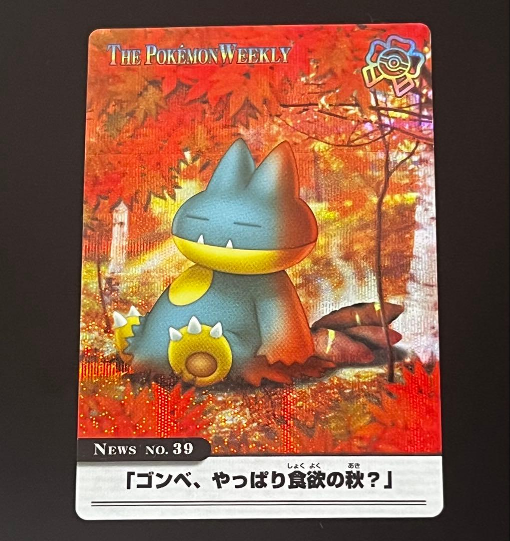 ポケモンウィークリー ゴンベ オーロラ レア ホロ