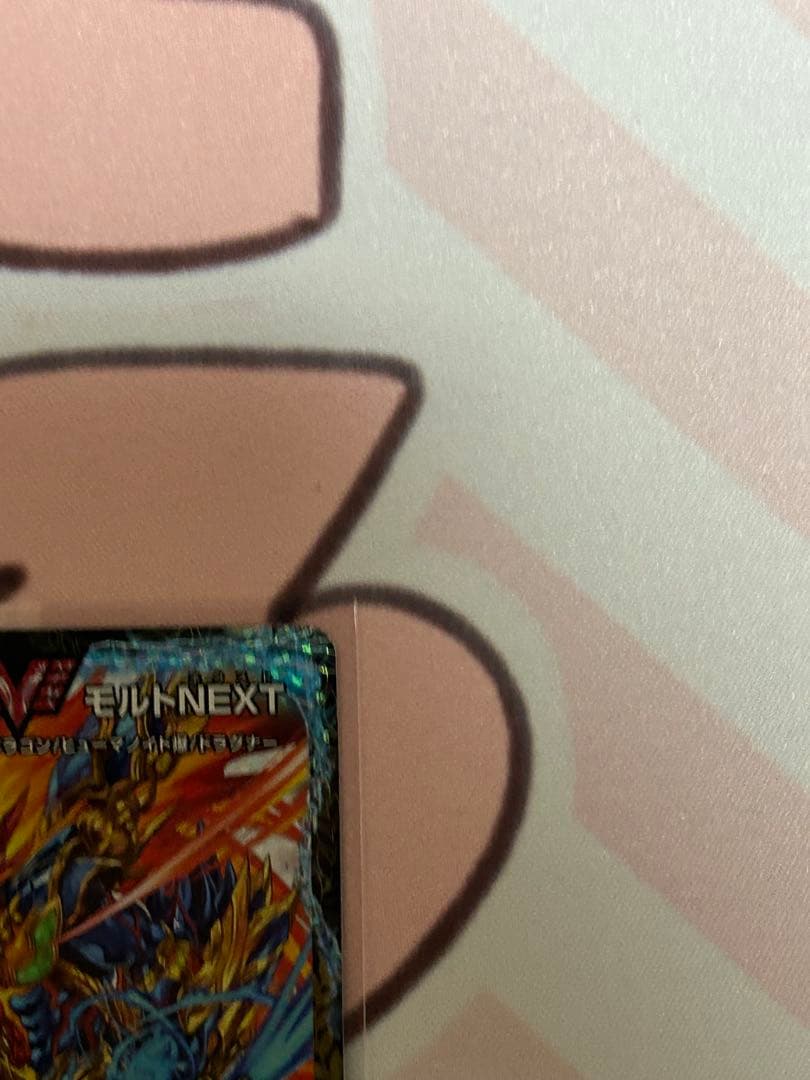 モルトNEXT CS プロモ