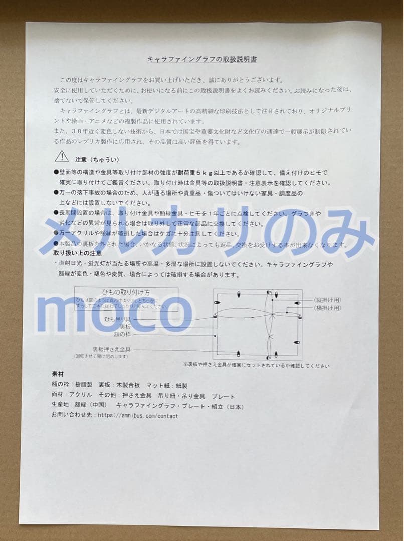 しゅごキャラ キャラファイングラフ セラフィックチャーム