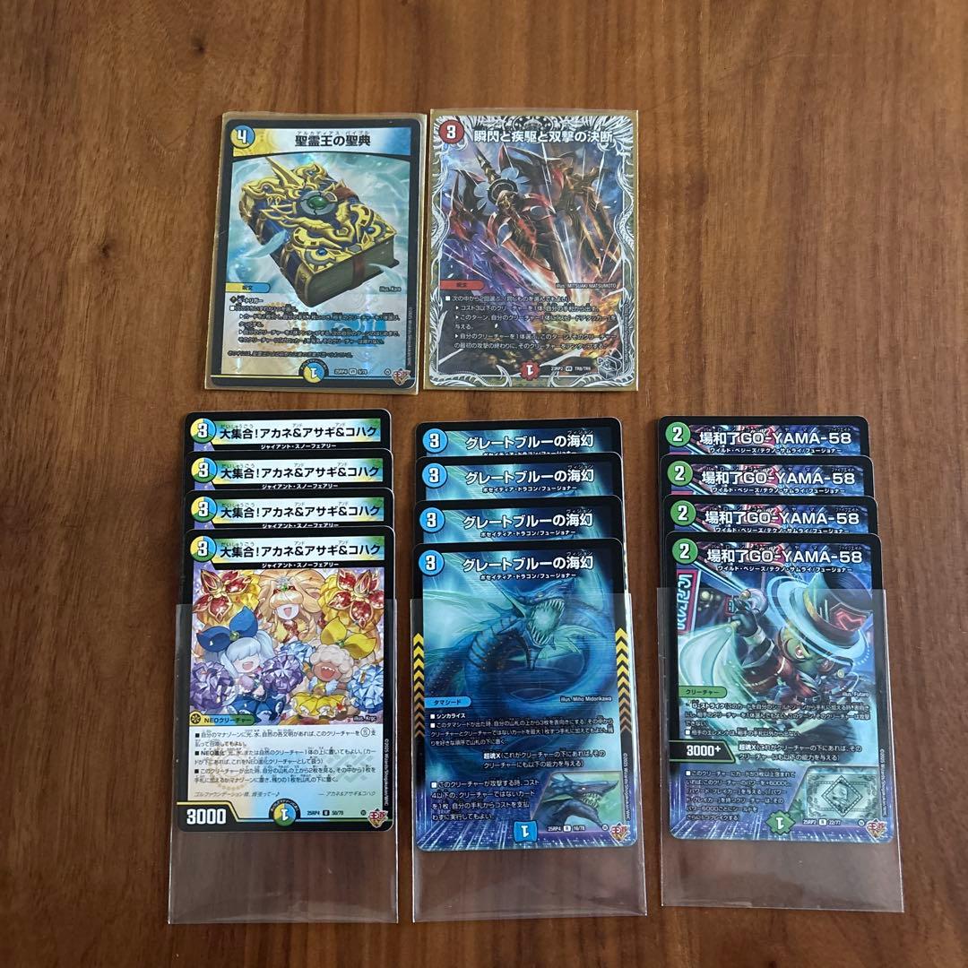 pppトリーヴァダーバンデ　デッキ　4cダーバンデ　調整パーツ付