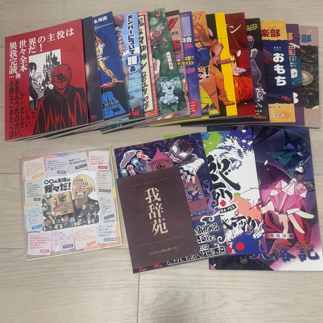 主役は我々だ！ マガジン おまけ付き