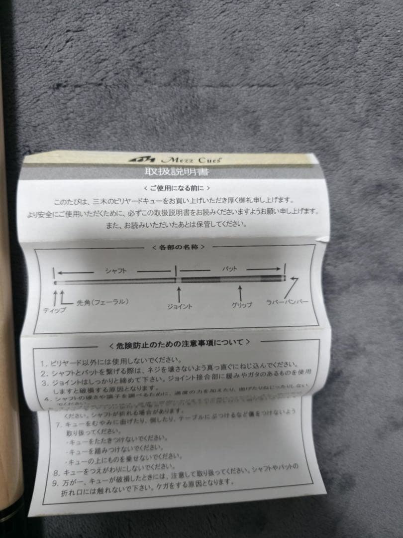 Mezz Cues ビリヤードキュー(シャフトのみ)