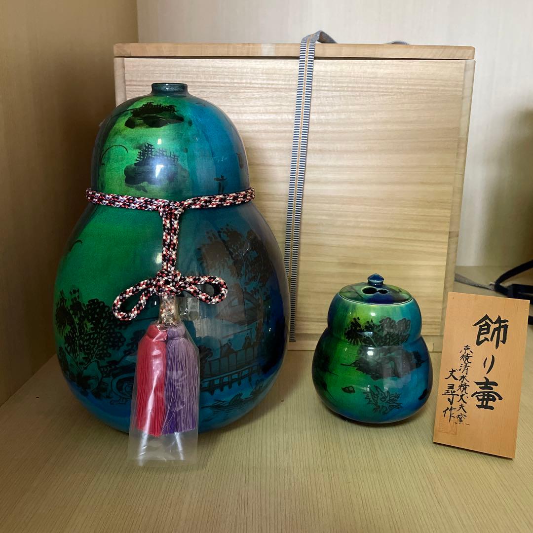 48時間のみお値引き‼️ 清水焼　飾り壺2点　エクセルヒューマン（台座なし）