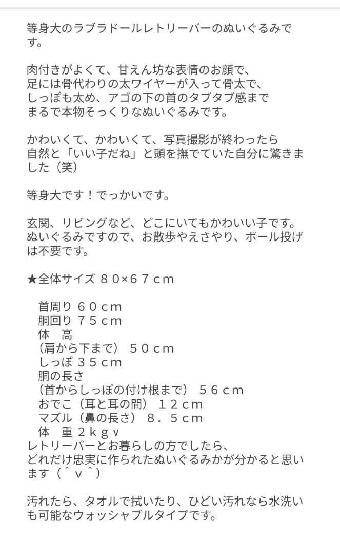 中古！レア商品Melissa & Doug ブラックラブラドールぬいぐるみ