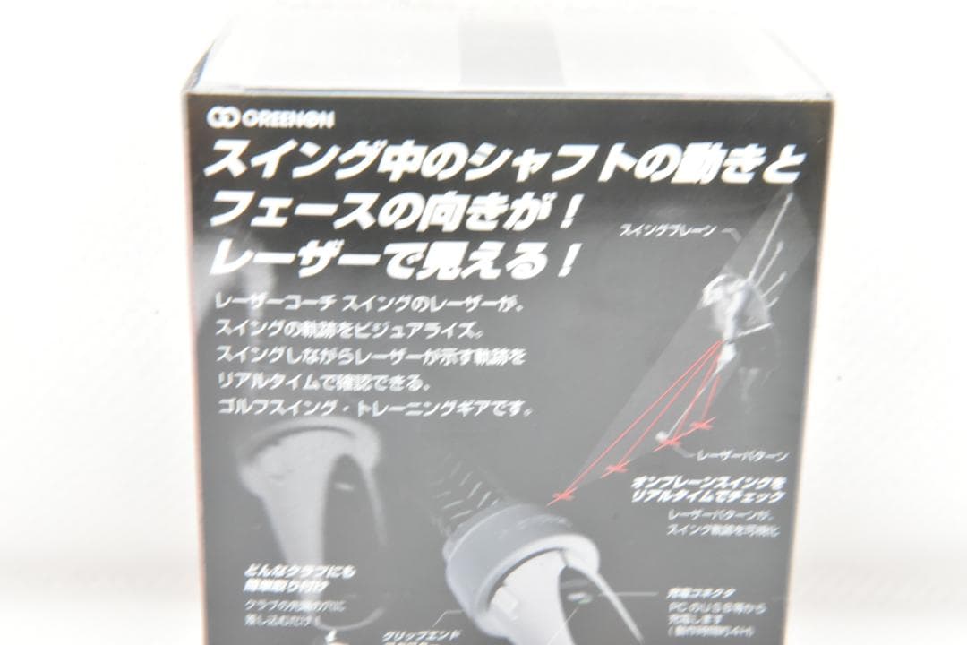 GreenOn レーザーコーチ スイング