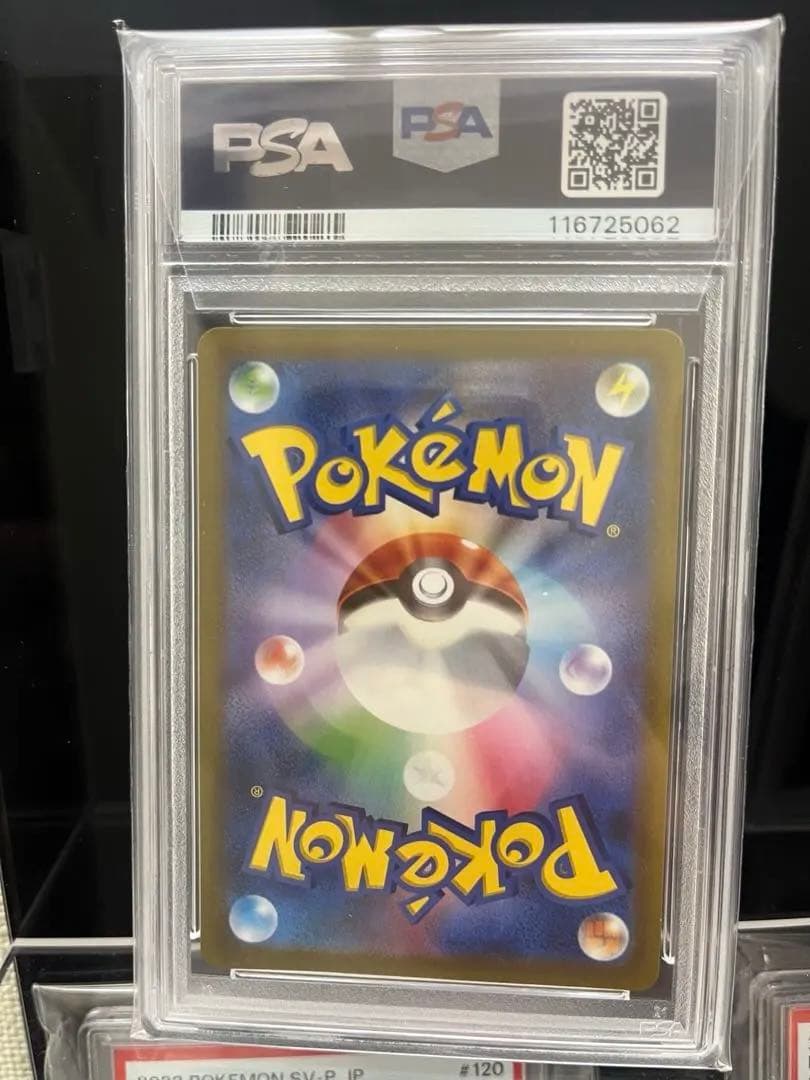 【PSA10】ピカチュウ AR 205/172