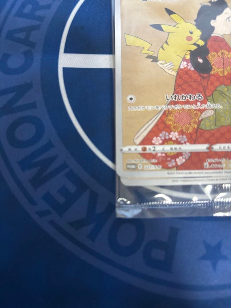 ポケモン切手box ポケモンカードゲーム　見返り美人•月に雁セット