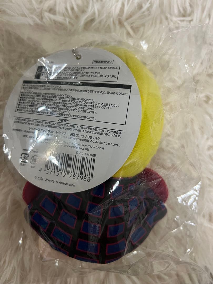 Hey! Say! JUMP 山田涼介 ぬいぐるみ 15周年 くるすけ おまけ付