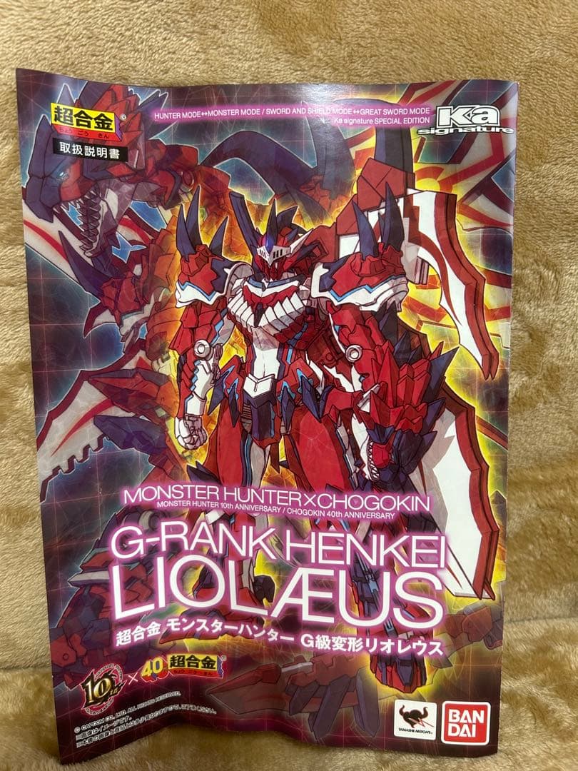 超合金 G-Rank 変形 リオレウス フィギュア