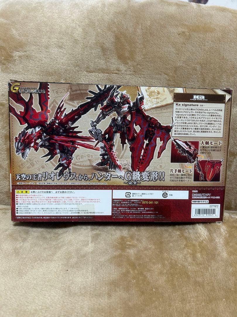 超合金 G-Rank 変形 リオレウス フィギュア