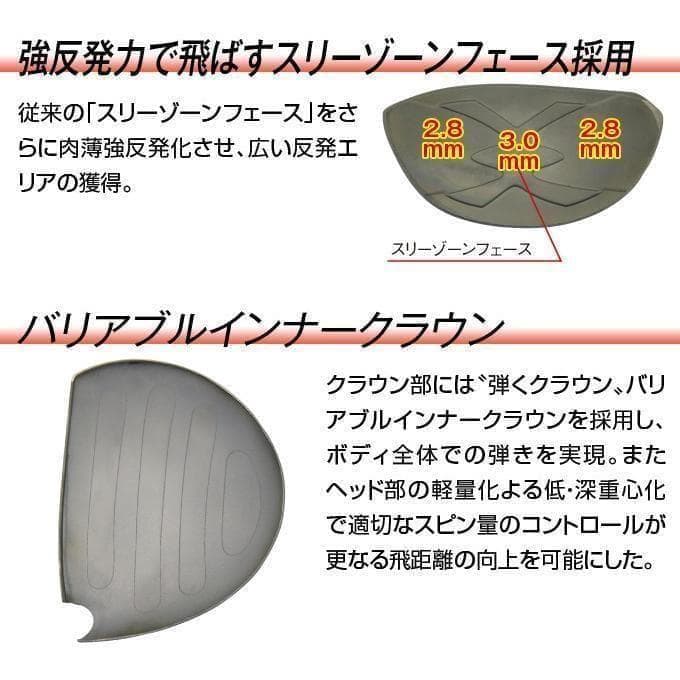 ▼【新品】左 マキシマックスドライバー 三菱プレミア飛匠軽量シャフト レフティ