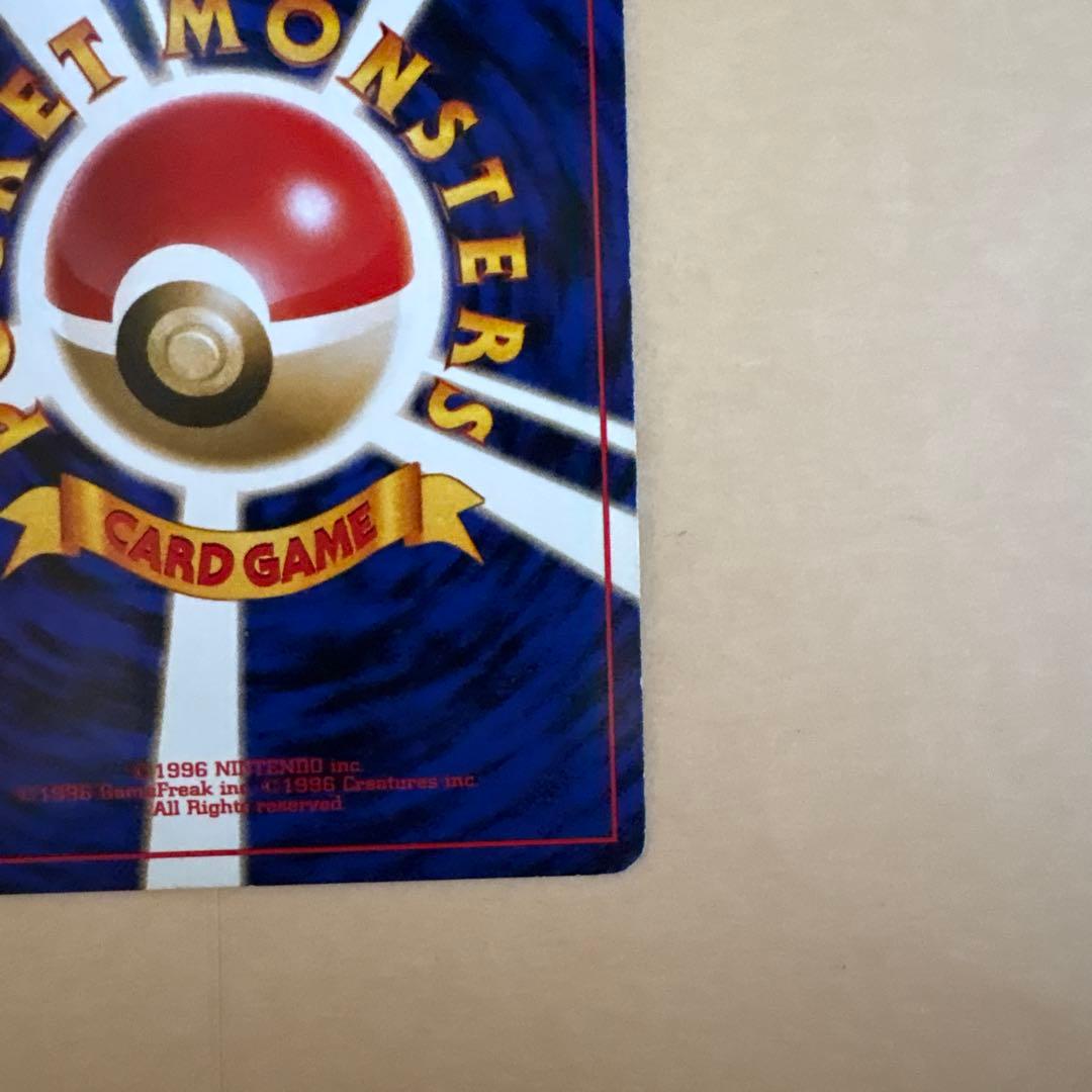 ゲンガー ★ 第3弾拡張パック 化石の秘密 渦巻きあり