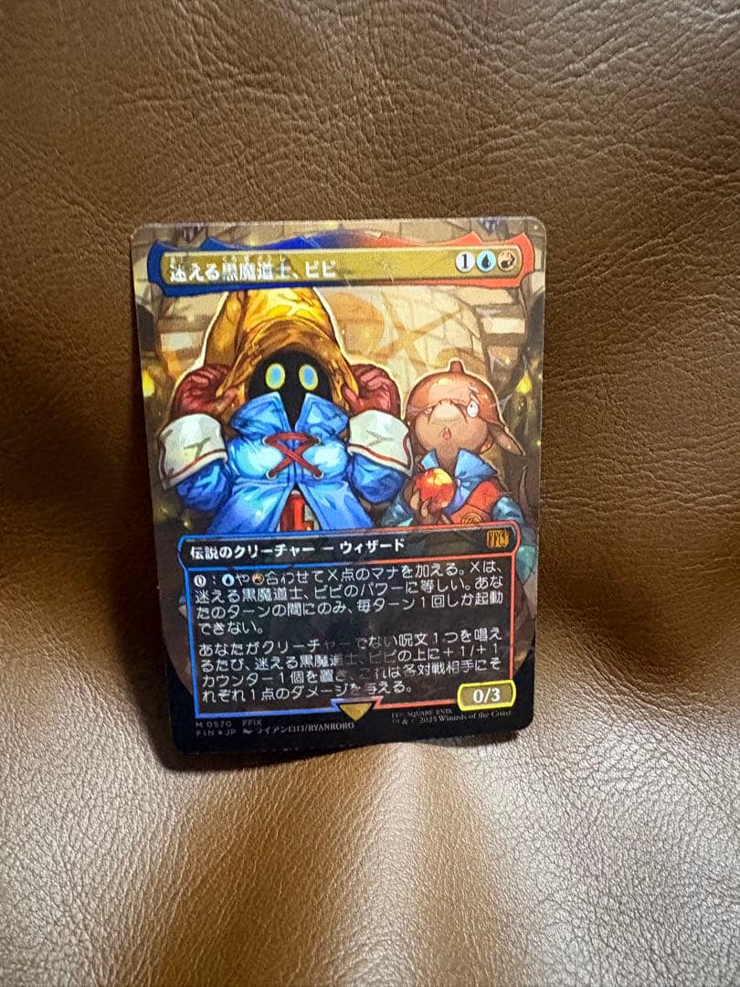 MTG non foil 大召喚士、ユウナ　迷える黒魔道士、ビビ