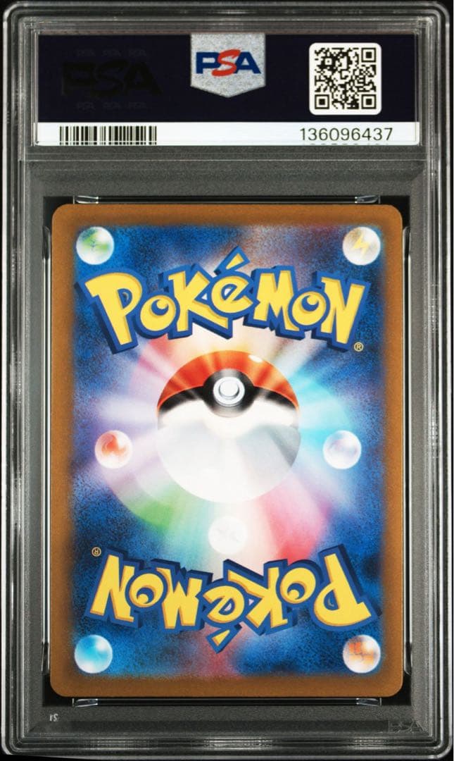 連番！ヒトデマン スターミー マスボ SV2a【PSA10】ポケモンカード051