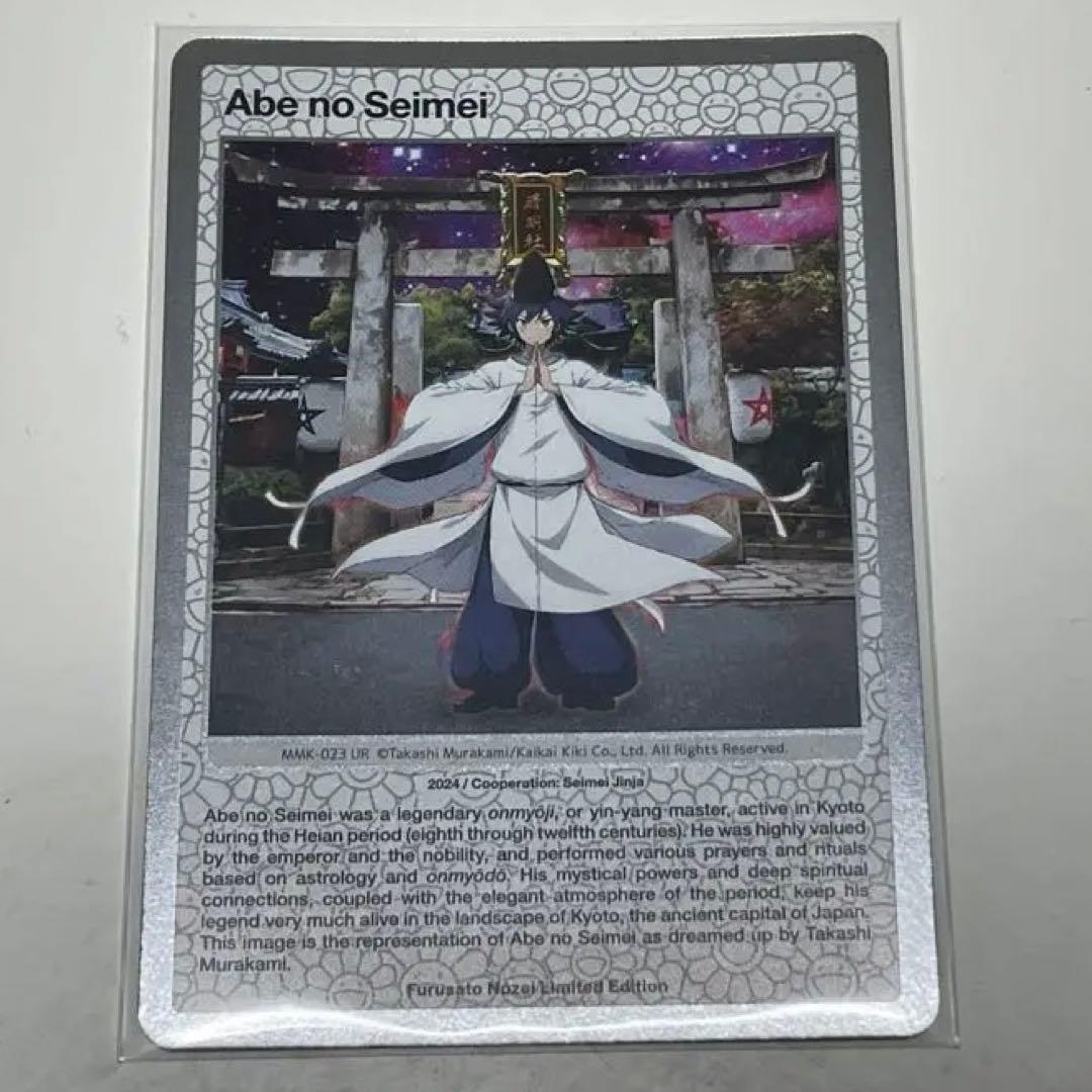 村上隆 もののけ京都 安倍晴明 UR [MMK-023]