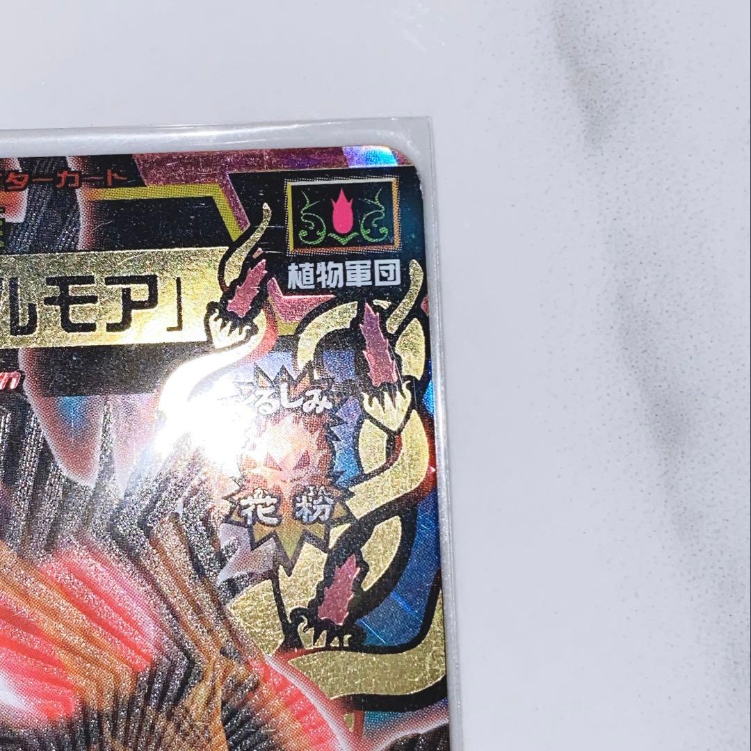 グレートアニマルカイザー　「ジャンゴルモア 」トレーディングカード