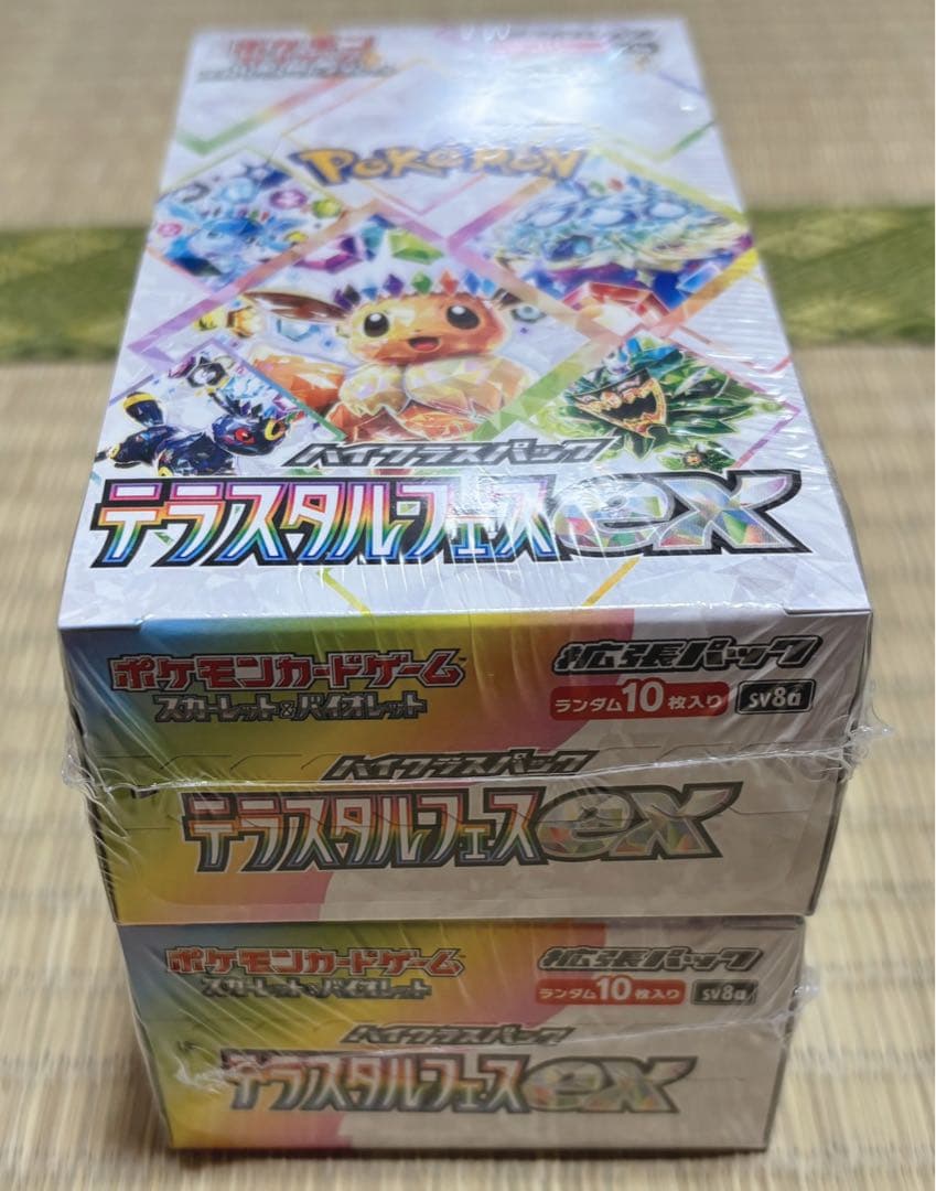 ポケモンカードゲーム テラスタルフェスex MEGAドリームex インフェルノX