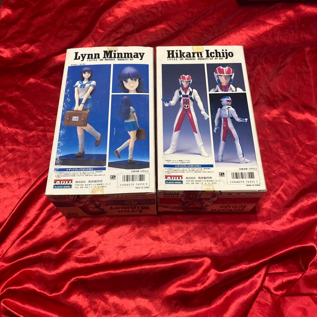 マクロス プラモデル　ソフビ　1/6 一条輝　リン　ミンメイ　新品　未開封