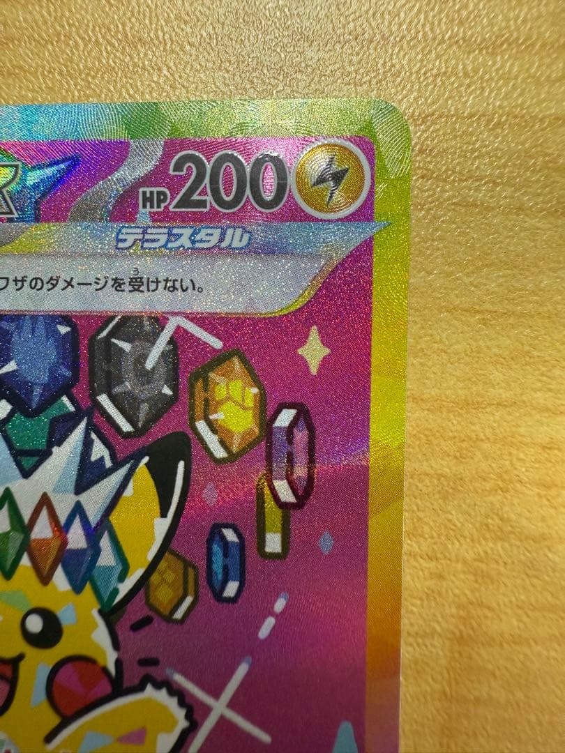 ポケモンカード ピカチュウex SAR 234/193[超美人][早い者勝ち]