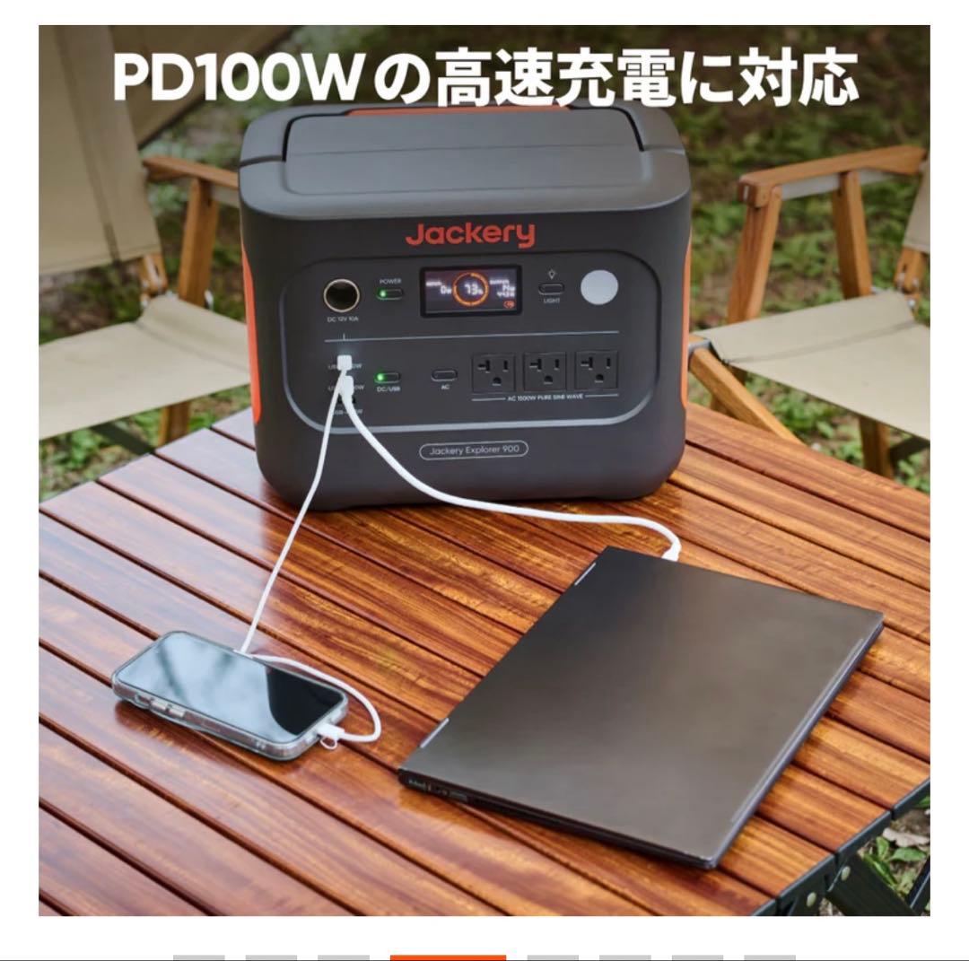 《新品未開封》Jackery ポータブル電源　900