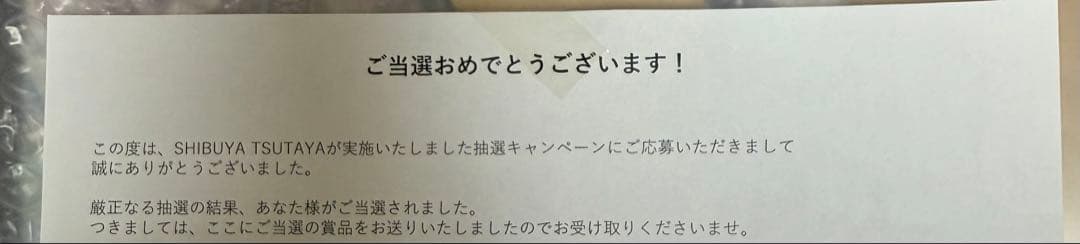 福田晋一先生サイン入り複製原画SHIBUYATSUTAYA当選品