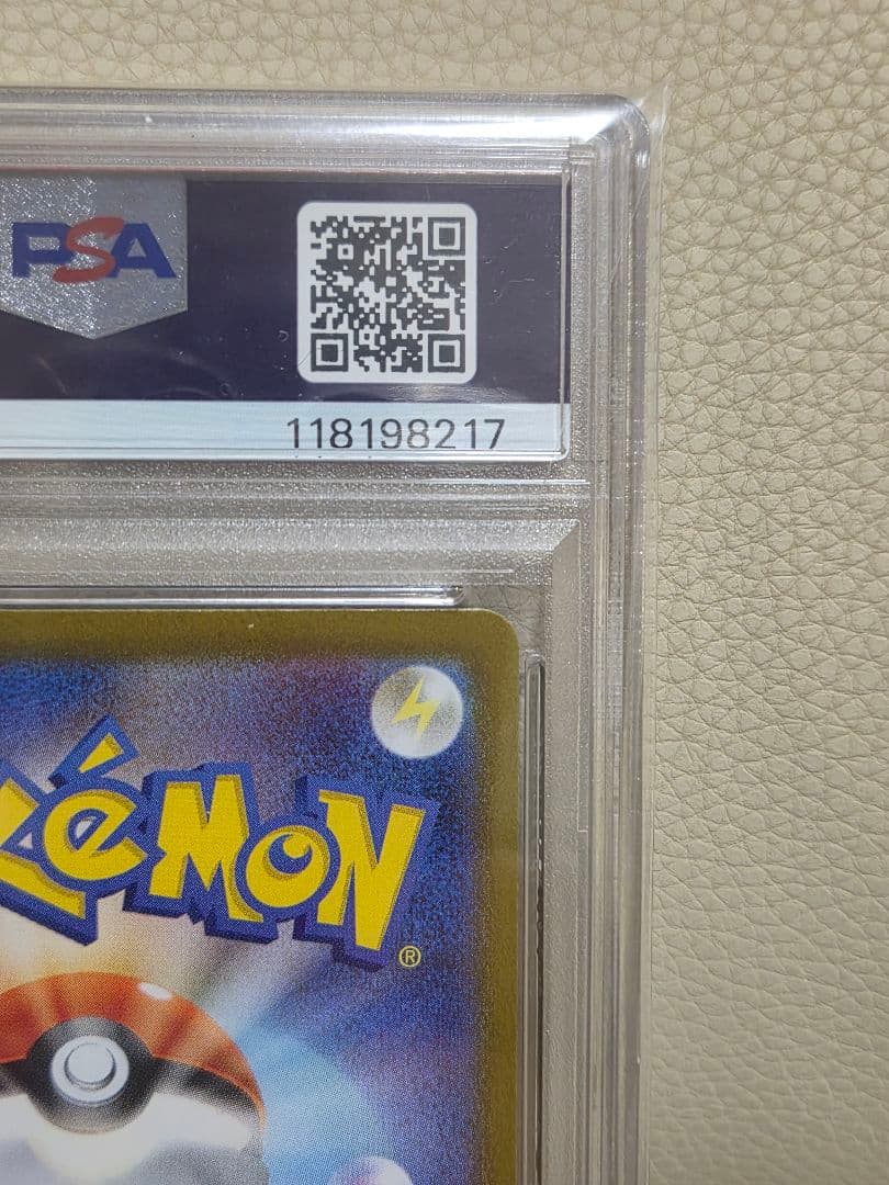 【PSA10】ヒビキのバクフーン AR SV9a psa10