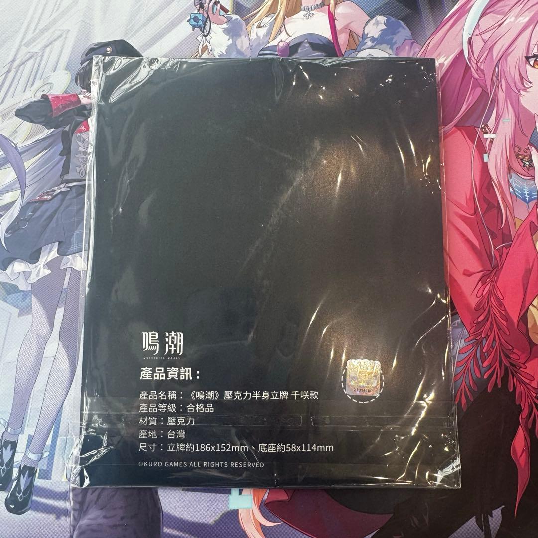 【台北ゲームショウ限定】鳴潮　台湾限定　アクスタ　wuthering waves