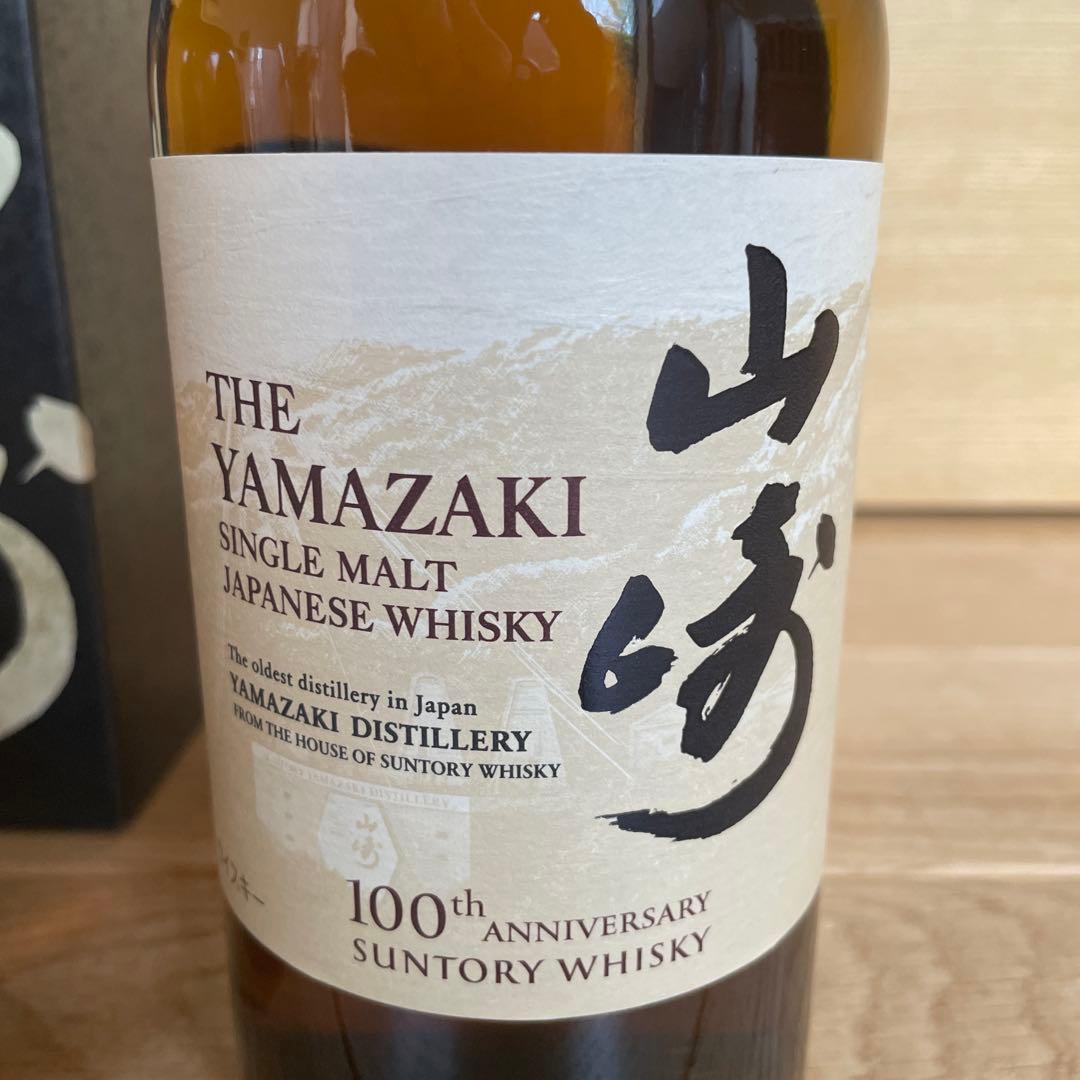 サントリー山崎12年、山崎NV、響、3本SET