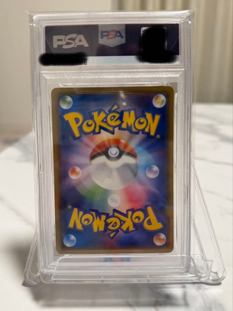 【PSA10】レッドのピカチュウ ポケモンセンター20周年記念 270/SM-P