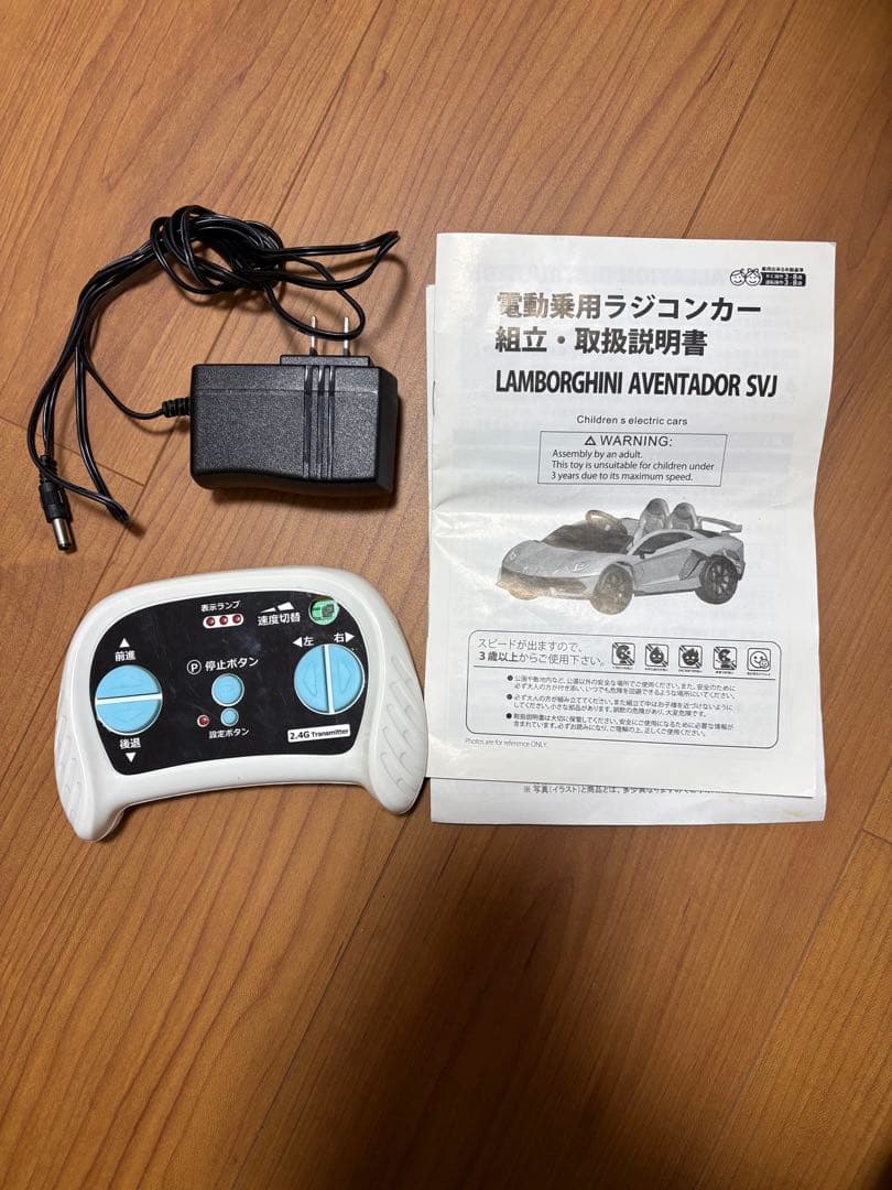 電動乗用カー 電動乗用ラジコンカーLAMBORGHINI AVENTADOR