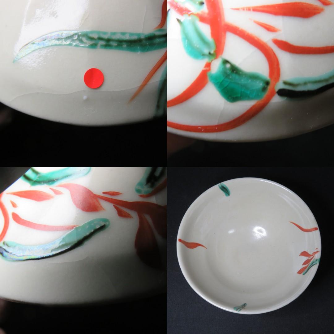 犬山焼 蓋物 2客 歪み 甘手 窯傷 時代物 明治 大正