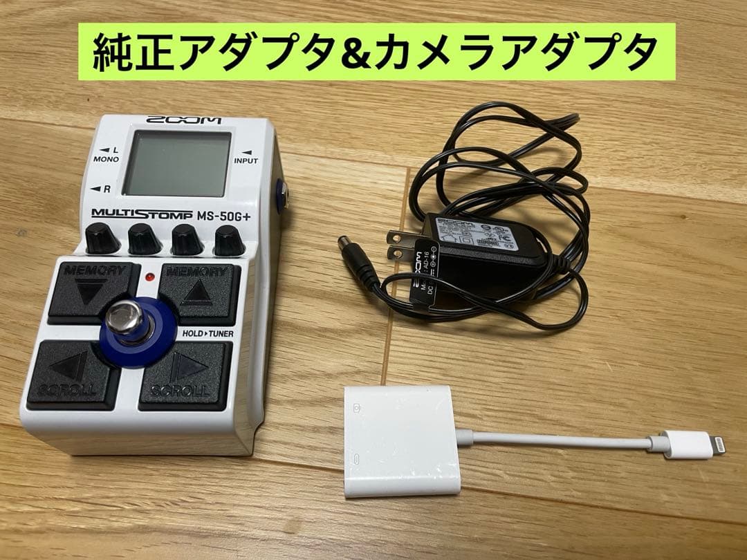 ZOOM MULTISTOMP MS-50G+ 3点セット