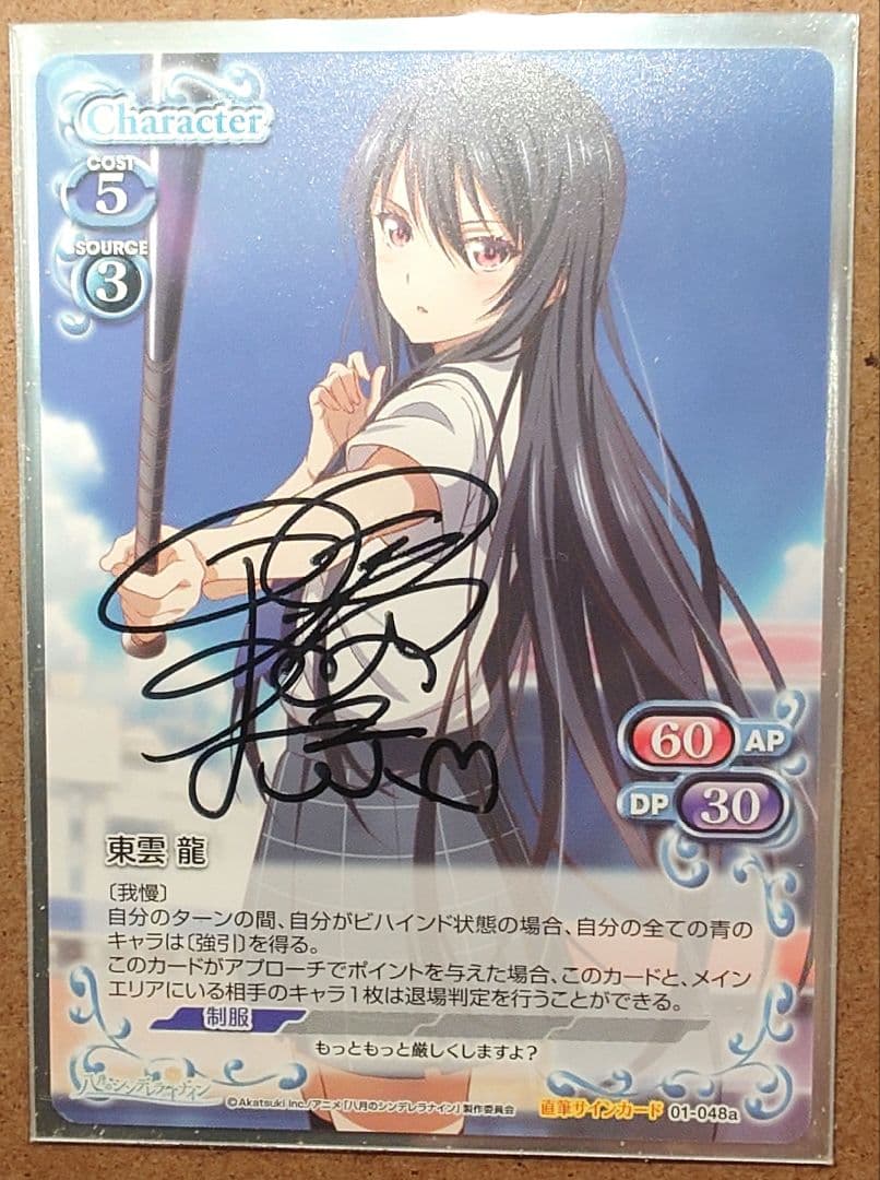 ハチナイ　 近藤玲奈　 直筆サインカード