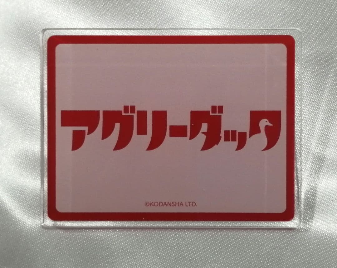 ハンドレッドノート　アグリーダック　セット