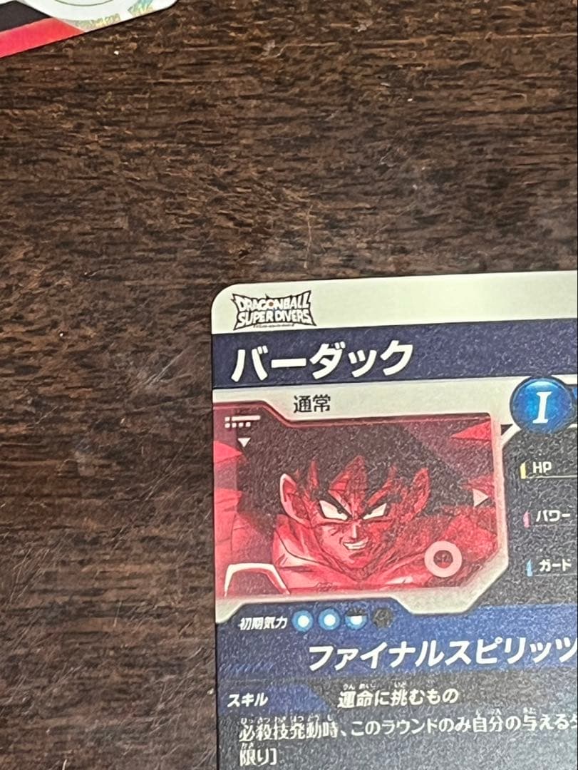 SDV1-045 バーダックパラレルおまけex2-002フリーザ魔人クウビーデル