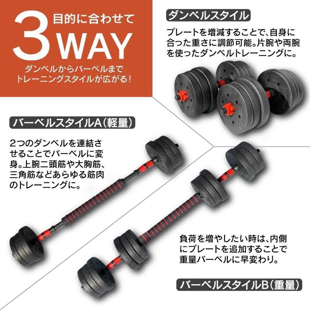 【計50kg】バーベルにもなるダンベル｜25kg×2個セット 可変式プレートA1