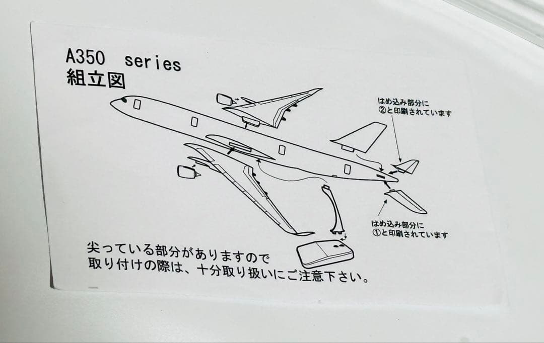 JALUX 1/200 AIRBUS A350-900 日本航空 JA03XJ