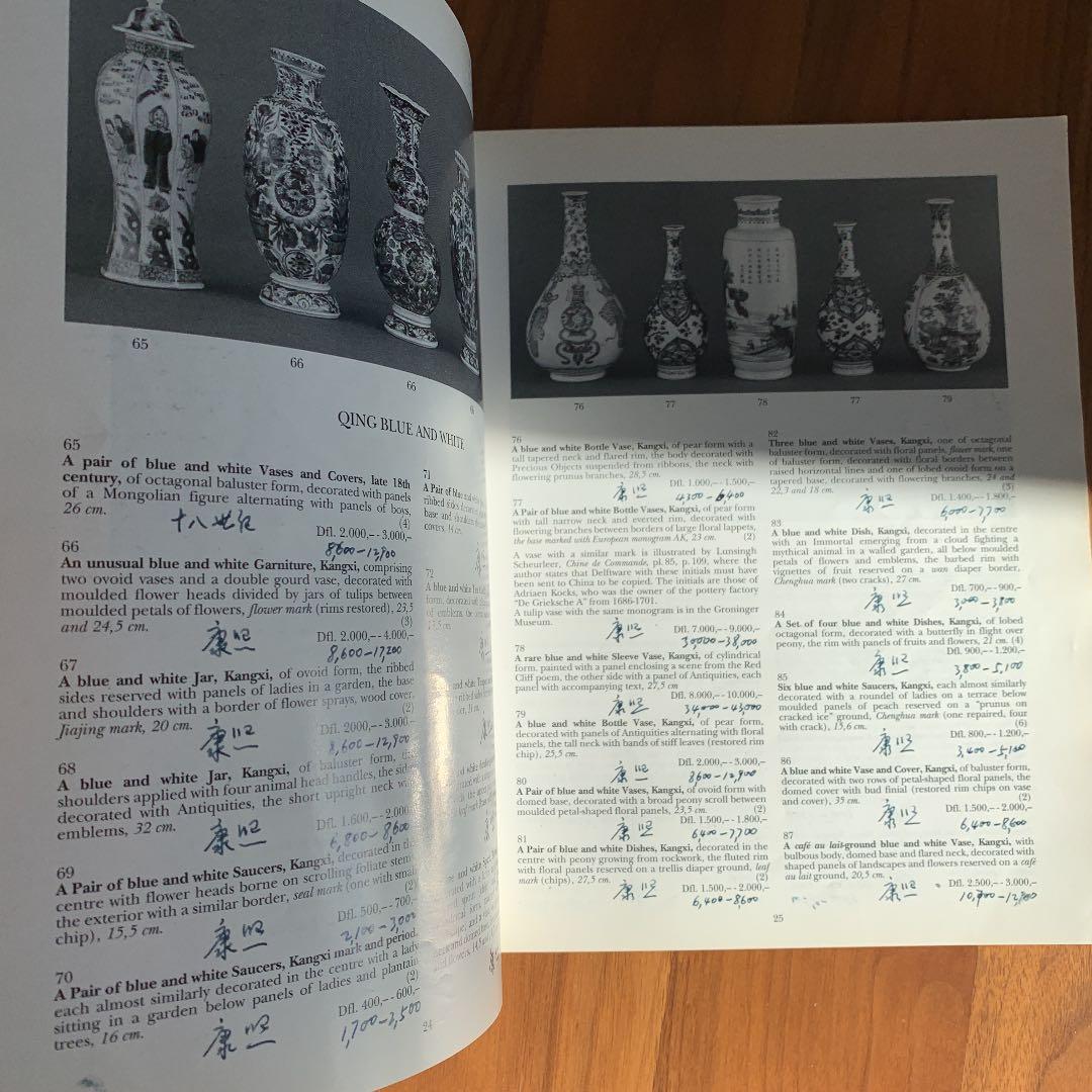 サザビーズ　オークション　競売カタログ　陶磁品　古美術　1995年　春