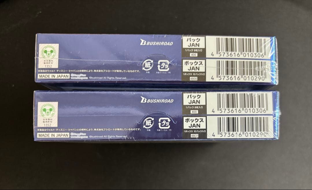 新品未開封 Toy Story トイストーリー 2BOX ヴァイス