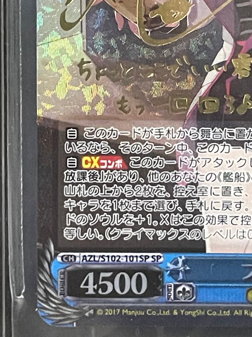 ブレマートン　BGS10 ブラックラベル　アズールレーン