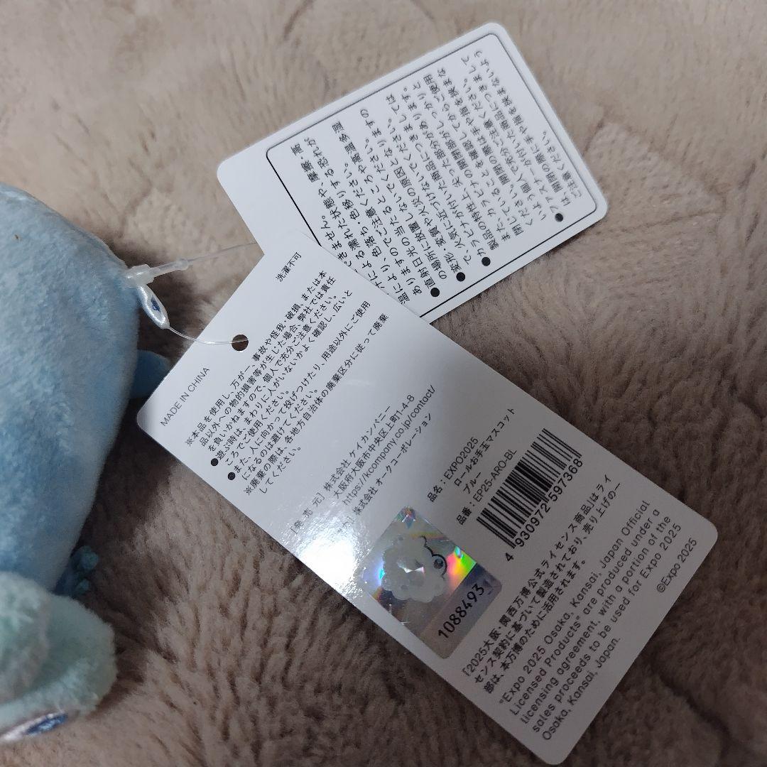 【タグ付き】大阪万博会場限定 ミャクミャク お手玉マスコット パステルブルー